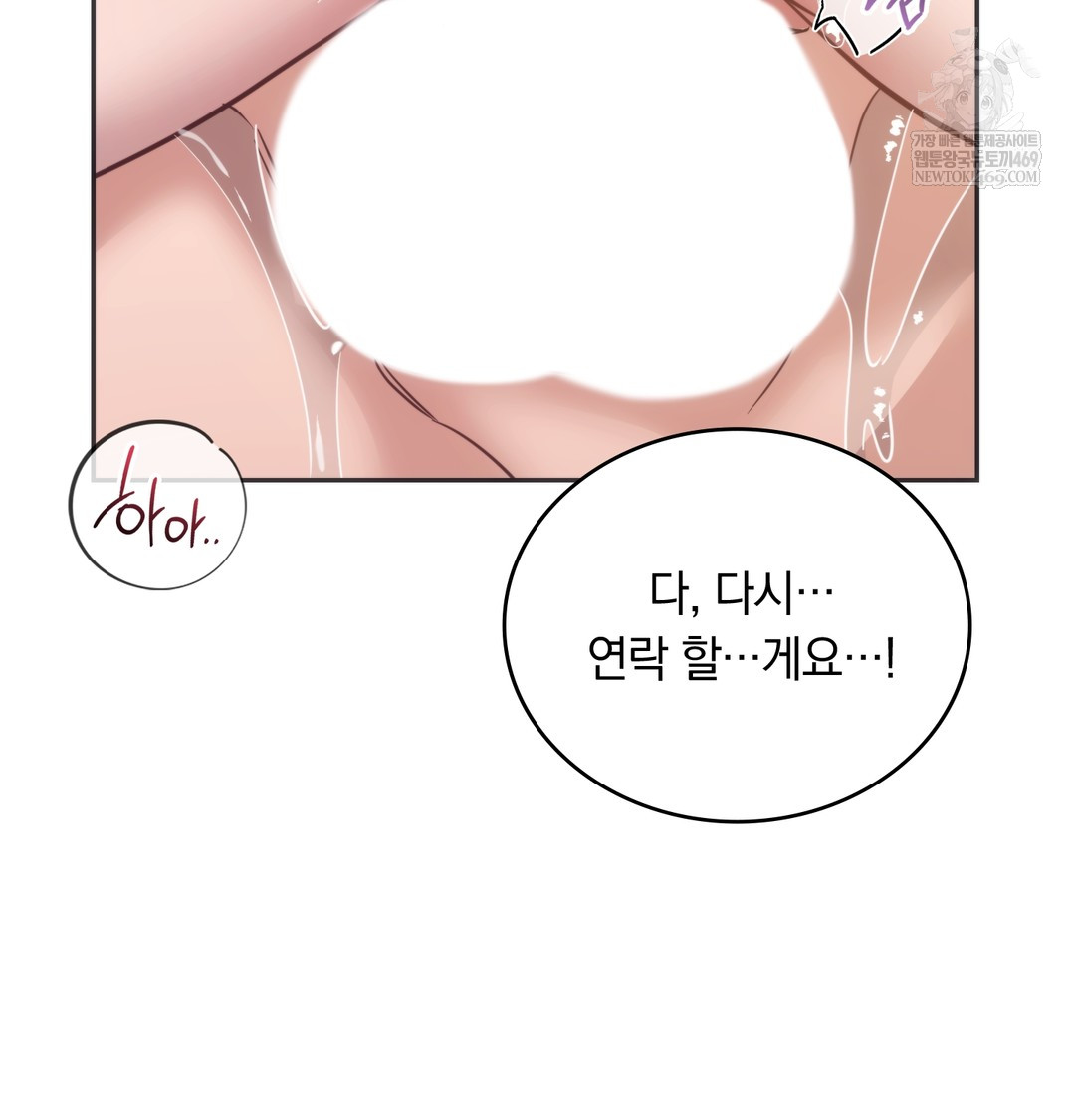 A College Student Who Does it Raw - Chapter 12 Page 86