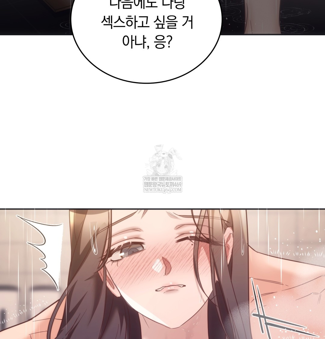 A College Student Who Does it Raw - Chapter 13 Page 14