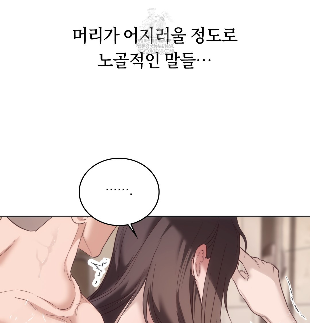 A College Student Who Does it Raw - Chapter 13 Page 41