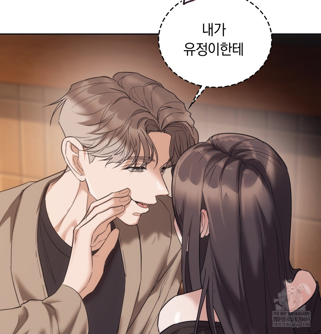 A College Student Who Does it Raw - Chapter 14 Page 74