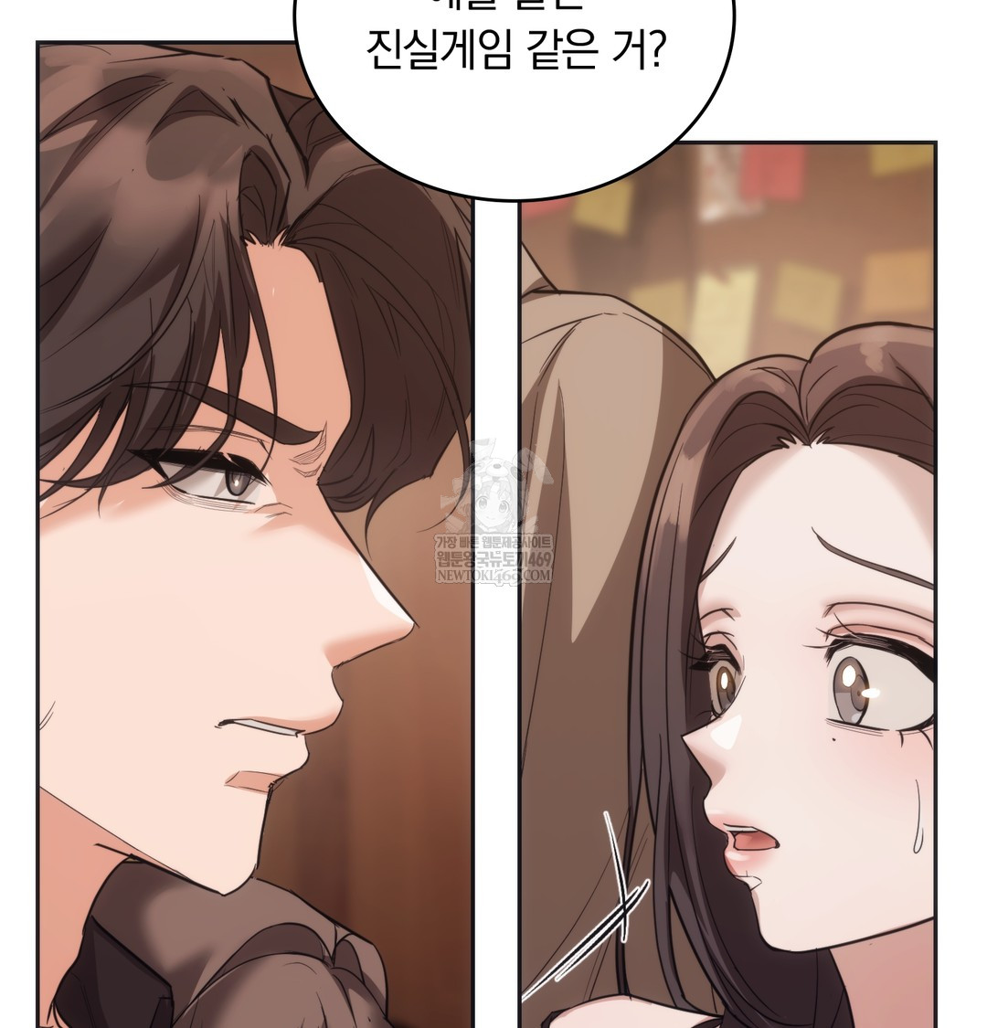 A College Student Who Does it Raw - Chapter 14 Page 96