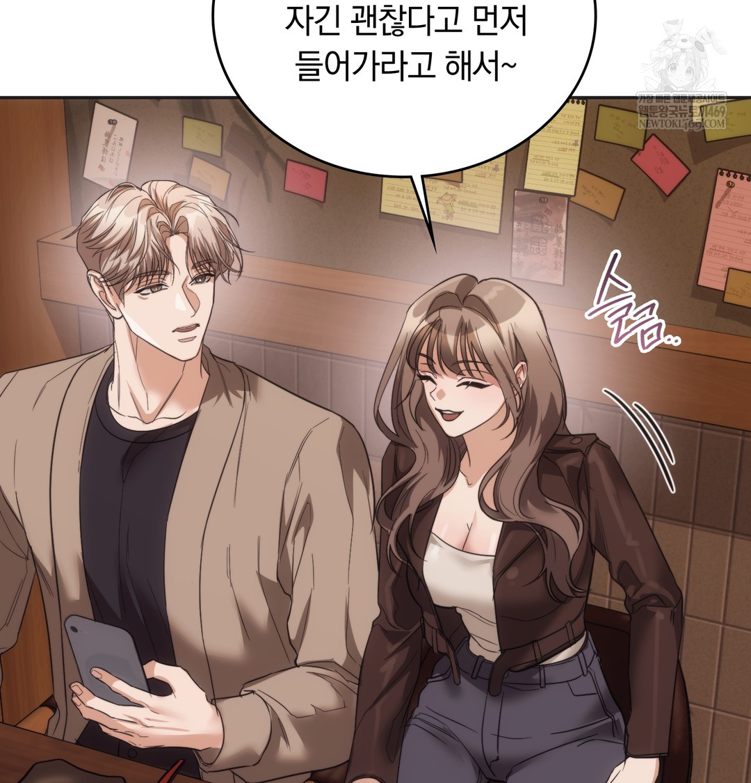 A College Student Who Does it Raw - Chapter 15 Page 123