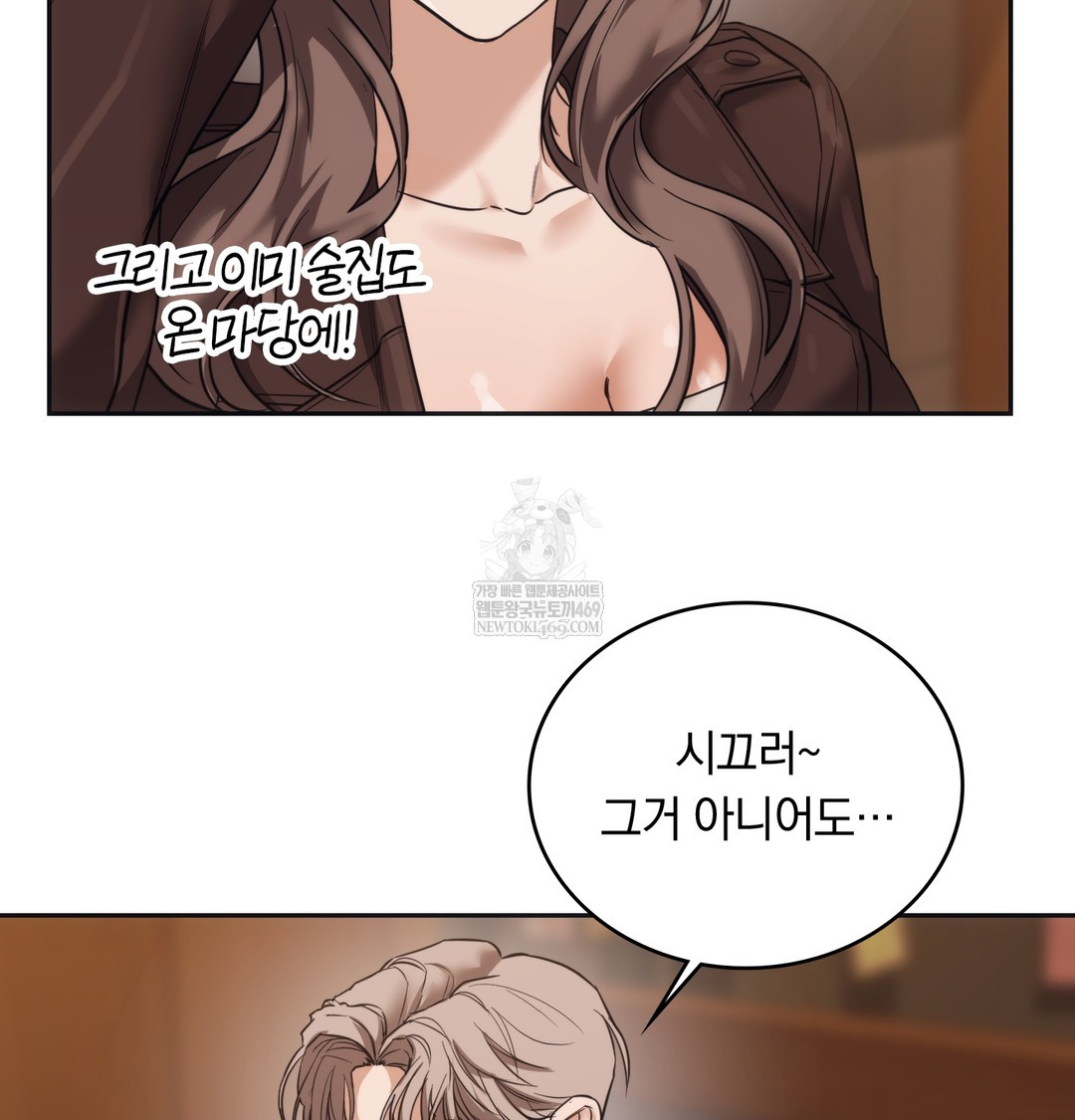 A College Student Who Does it Raw - Chapter 16 Page 13