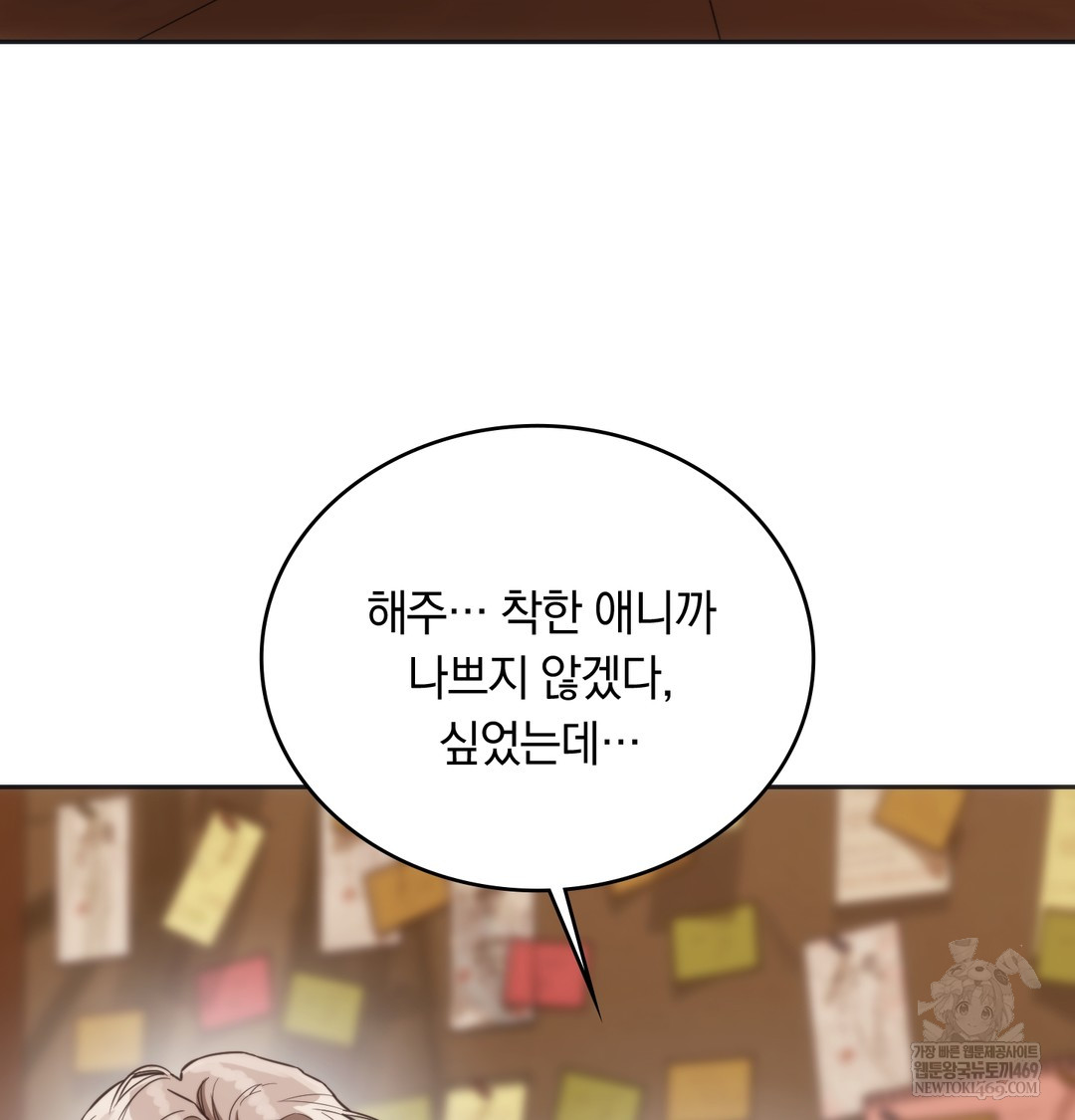A College Student Who Does it Raw - Chapter 16 Page 20