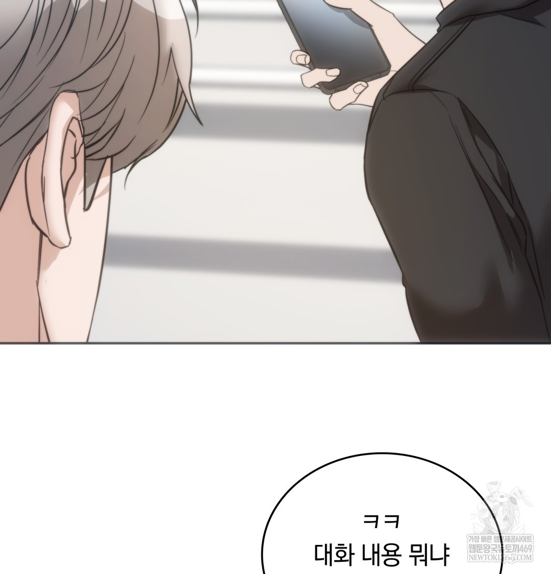 A College Student Who Does it Raw - Chapter 18 Page 12