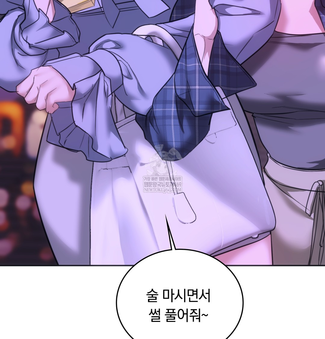 A College Student Who Does it Raw - Chapter 18 Page 46