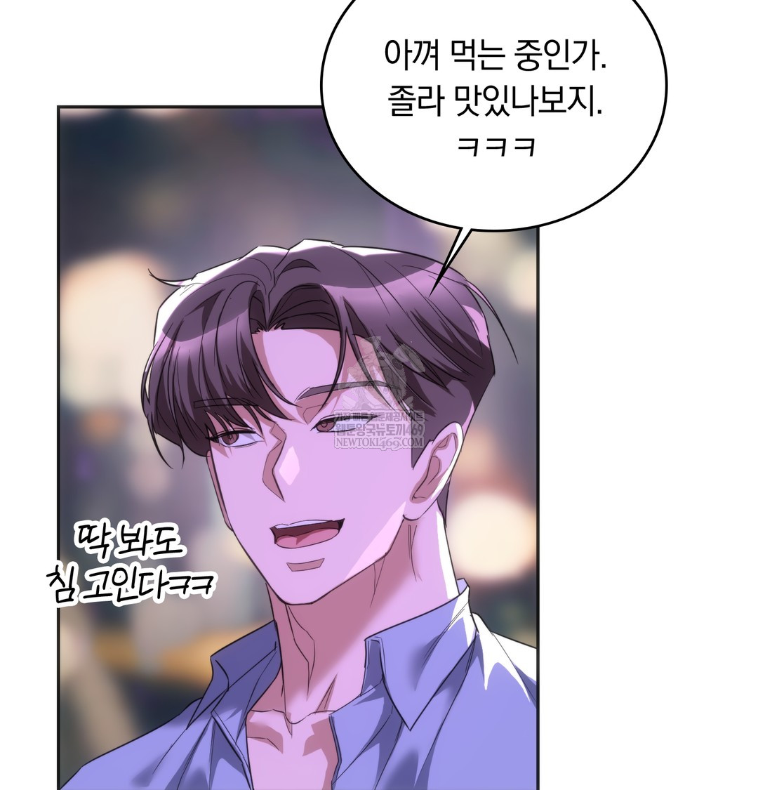A College Student Who Does it Raw - Chapter 19 Page 17
