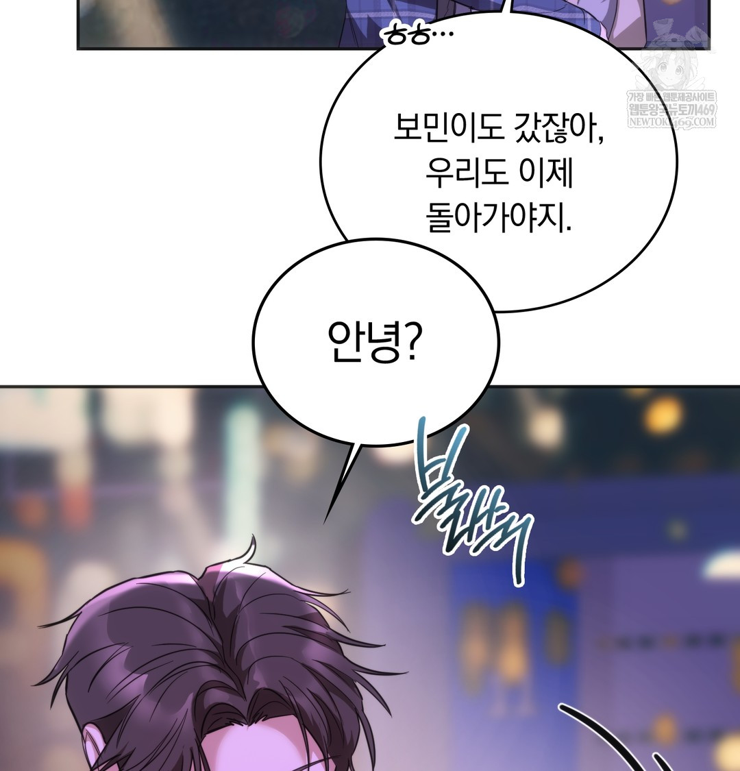 A College Student Who Does it Raw - Chapter 19 Page 29