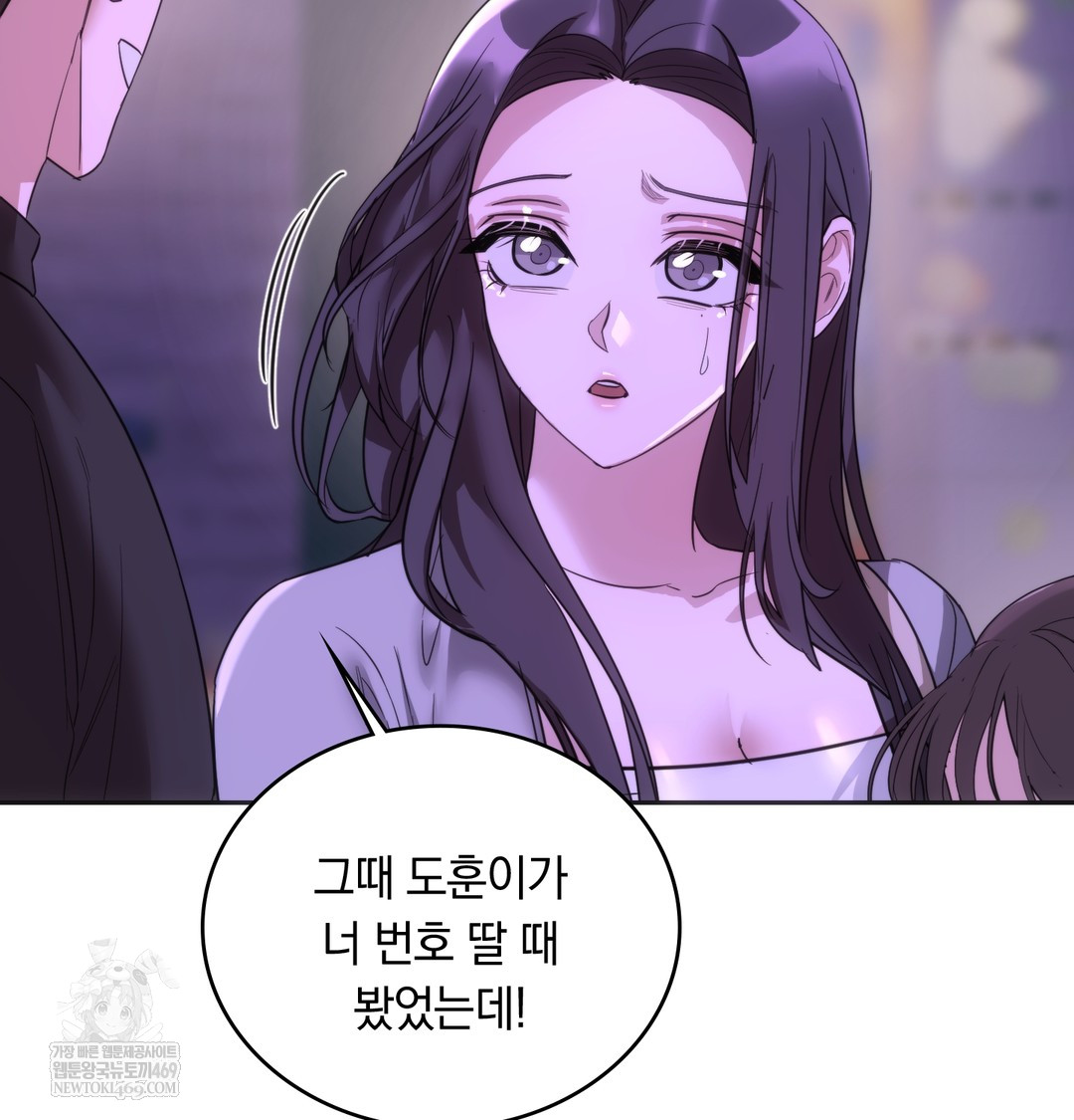 A College Student Who Does it Raw - Chapter 19 Page 32
