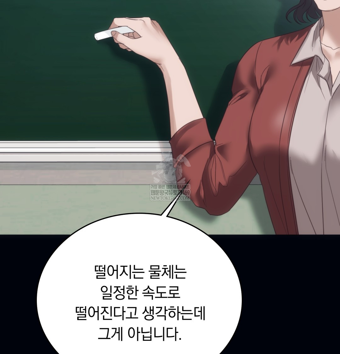 A College Student Who Does it Raw - Chapter 20 Page 3