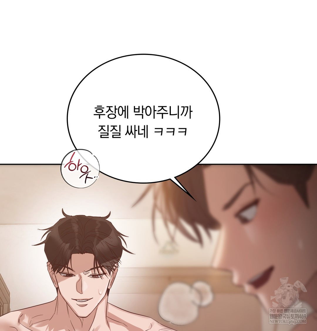 A College Student Who Does it Raw - Chapter 20 Page 98