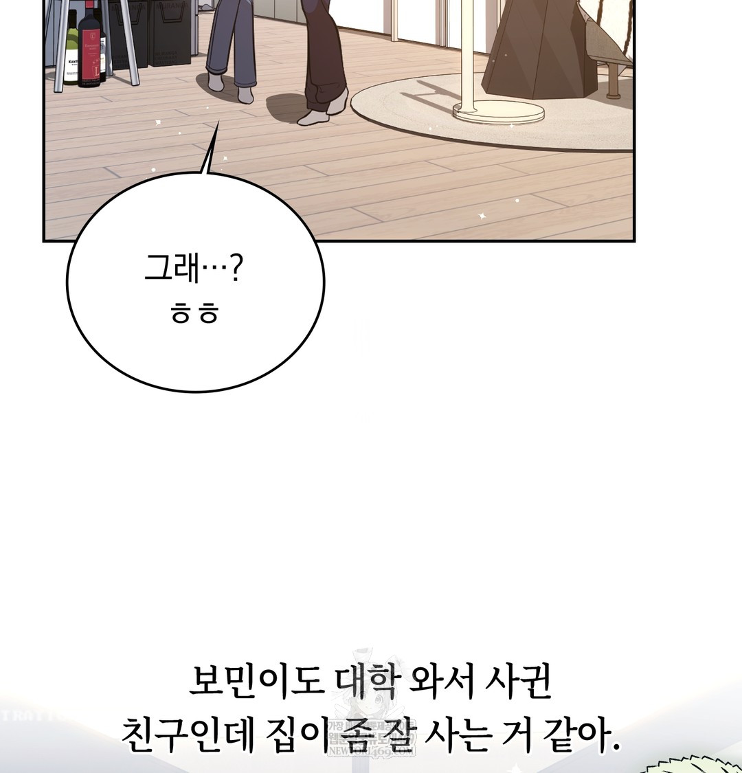 A College Student Who Does it Raw - Chapter 3 Page 21