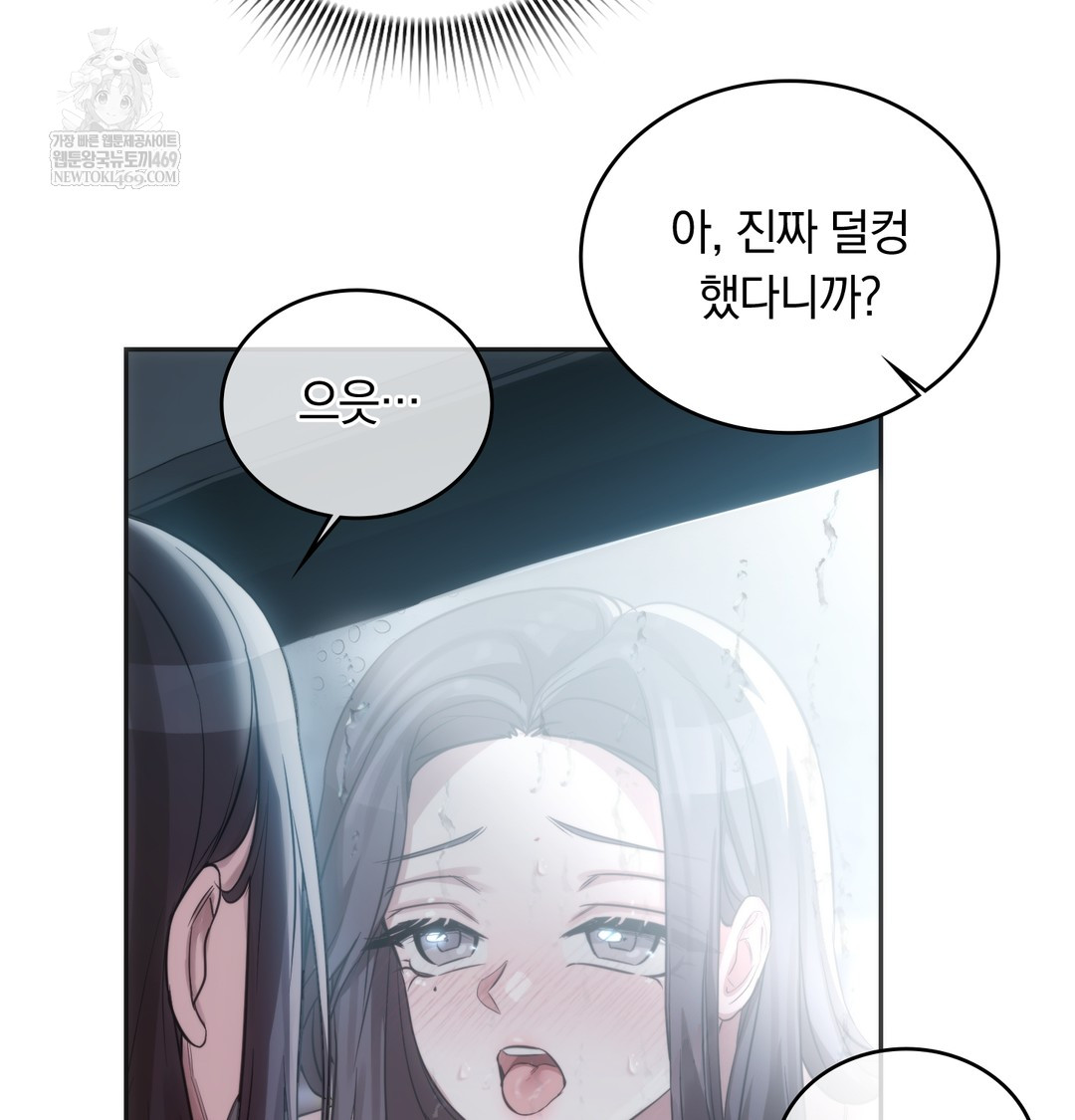 A College Student Who Does it Raw - Chapter 4 Page 125