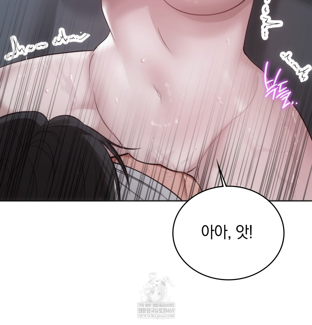 A College Student Who Does it Raw - Chapter 4 Page 74