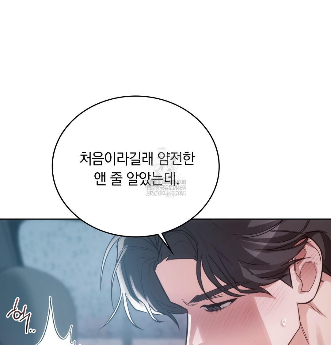 A College Student Who Does it Raw - Chapter 4 Page 78
