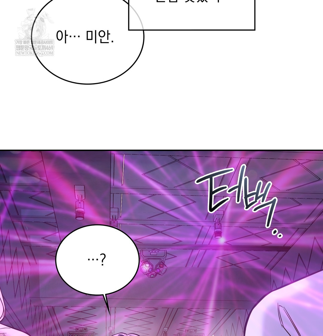 A College Student Who Does it Raw - Chapter 5 Page 120