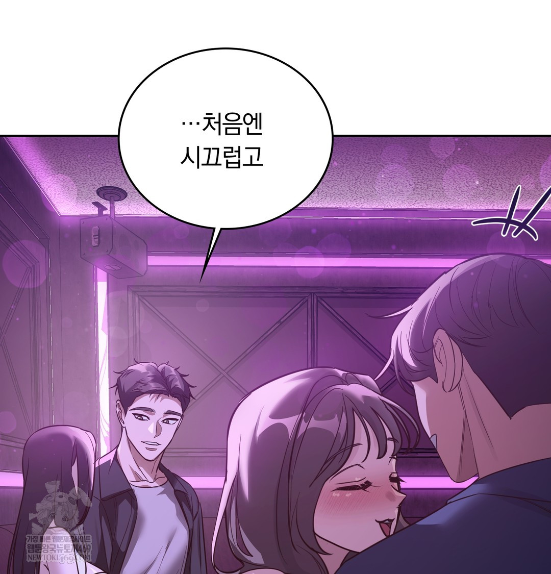 A College Student Who Does it Raw - Chapter 6 Page 11