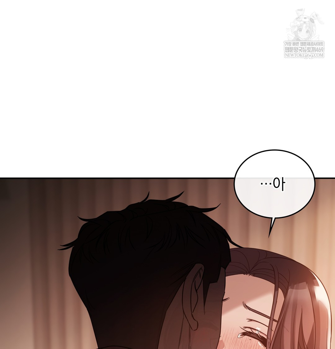 A College Student Who Does it Raw - Chapter 6 Page 76