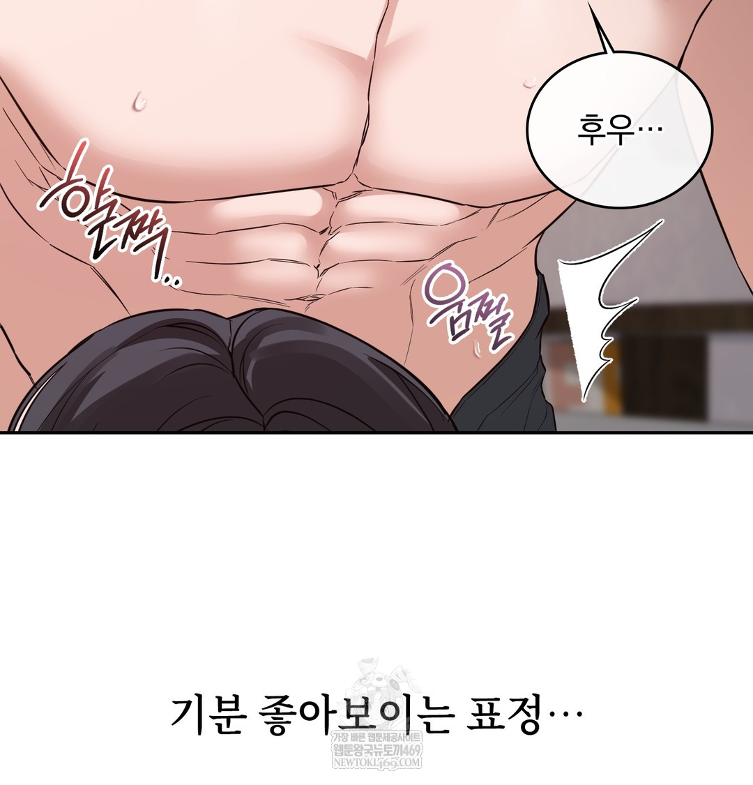 A College Student Who Does it Raw - Chapter 7 Page 130