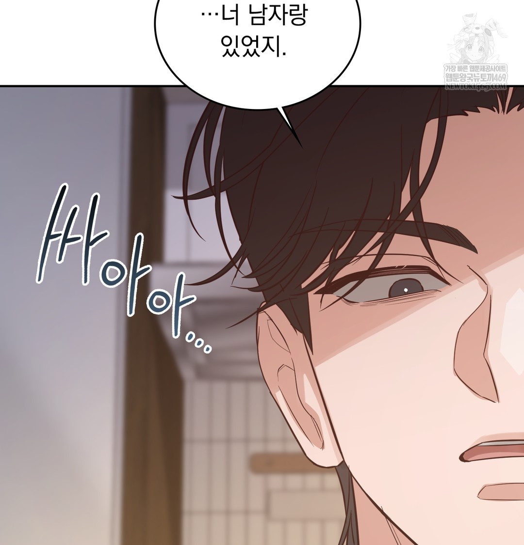A College Student Who Does it Raw - Chapter 7 Page 45
