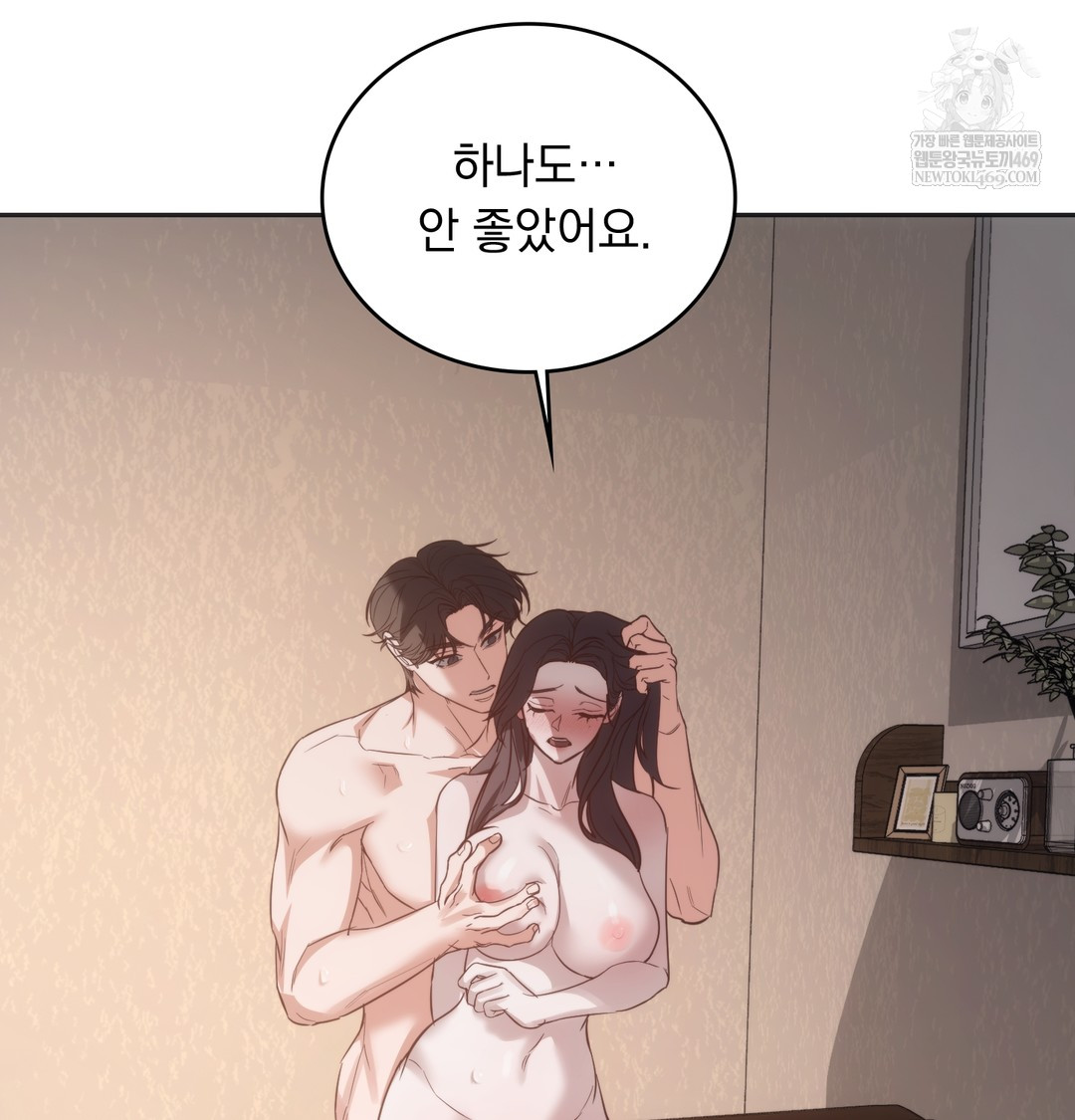 A College Student Who Does it Raw - Chapter 8 Page 67