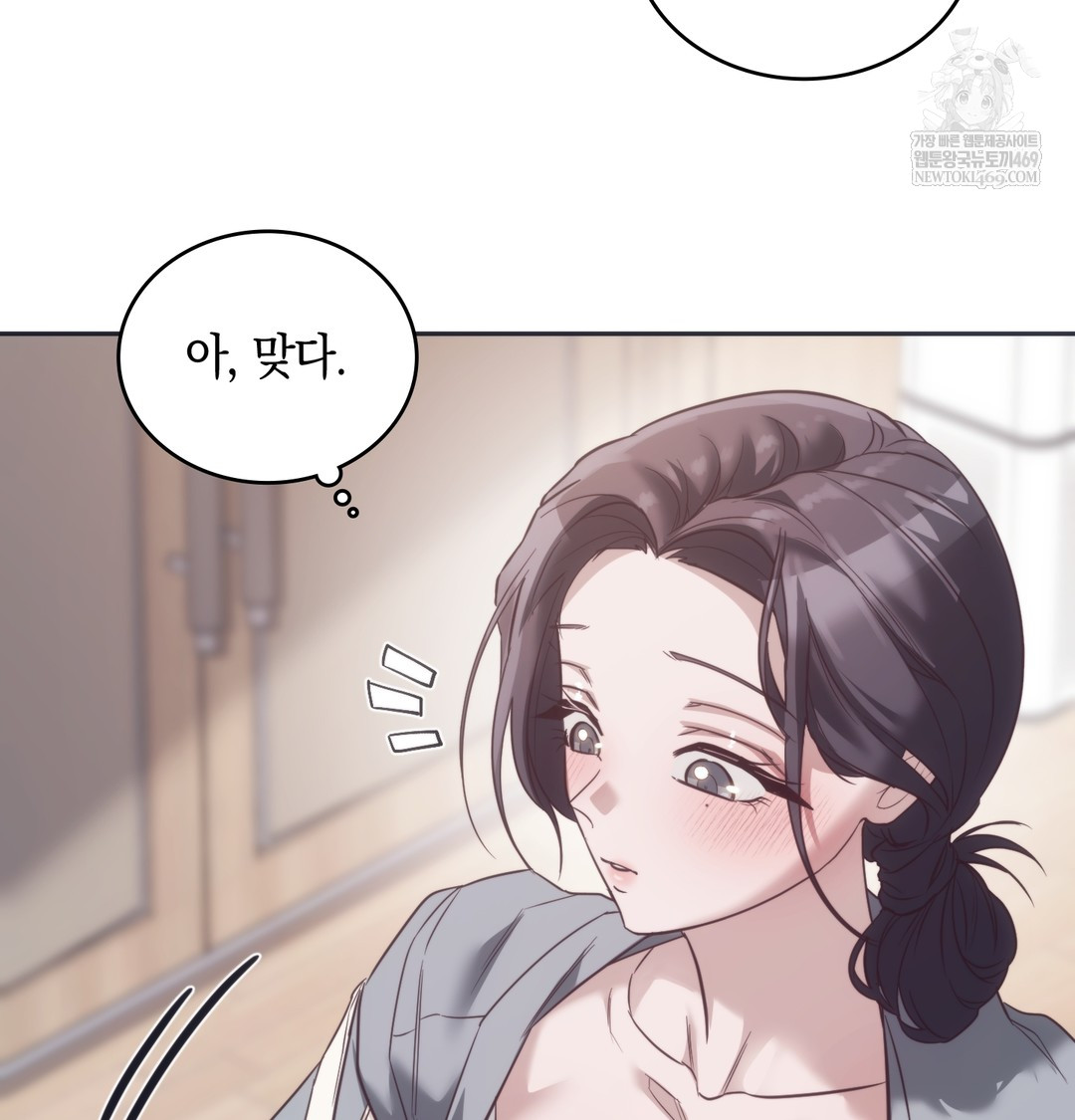 A College Student Who Does it Raw - Chapter 9 Page 47