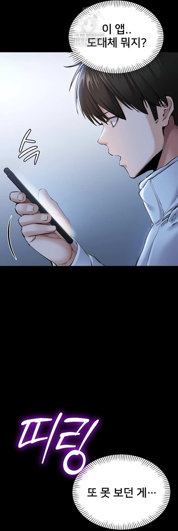 I Want To Work Quietly Raw - Chapter 2 Page 66