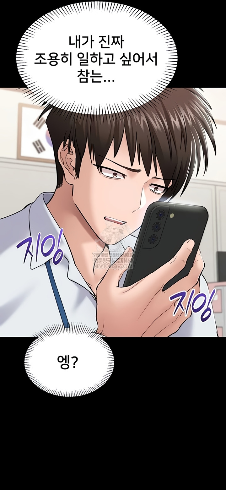 I Want To Work Quietly Raw - Chapter 4 Page 29