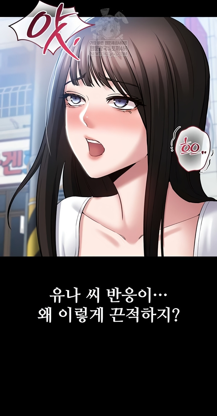 I Want To Work Quietly Raw - Chapter 5 Page 44