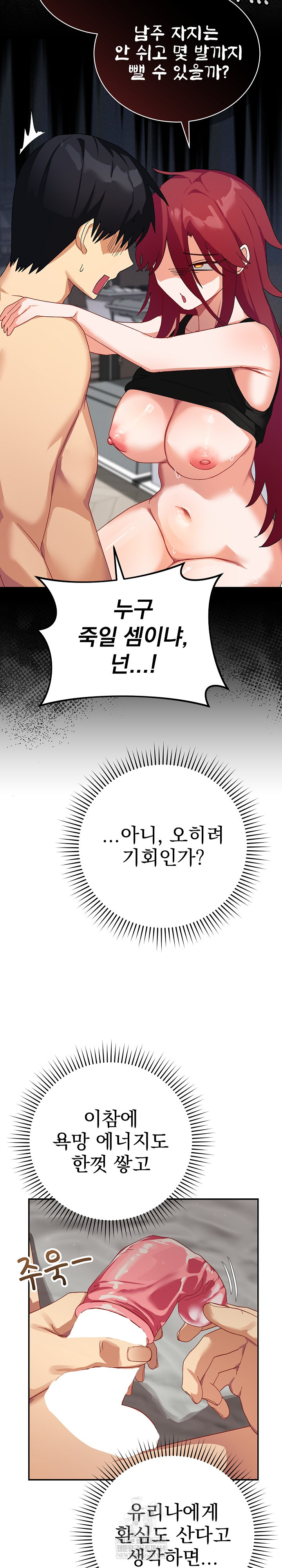 Saving My Magical Girl Raw - Chapter 6 Page 22