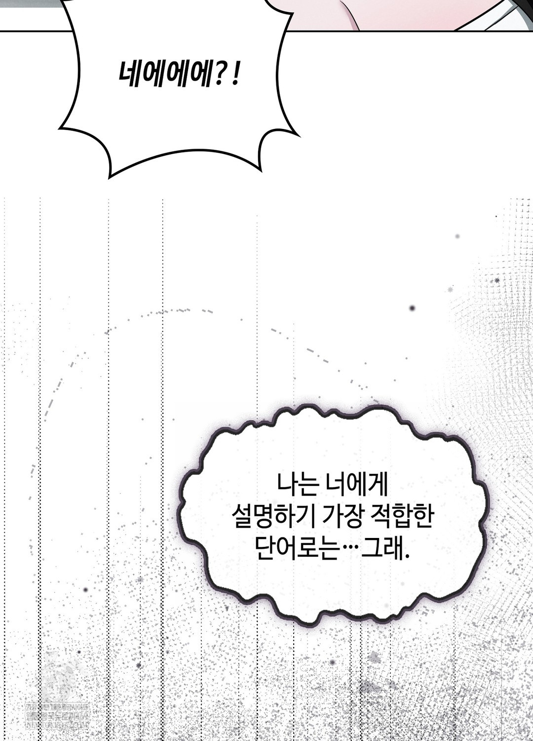 Sleeping World Raw - Chapter 1 Page 70