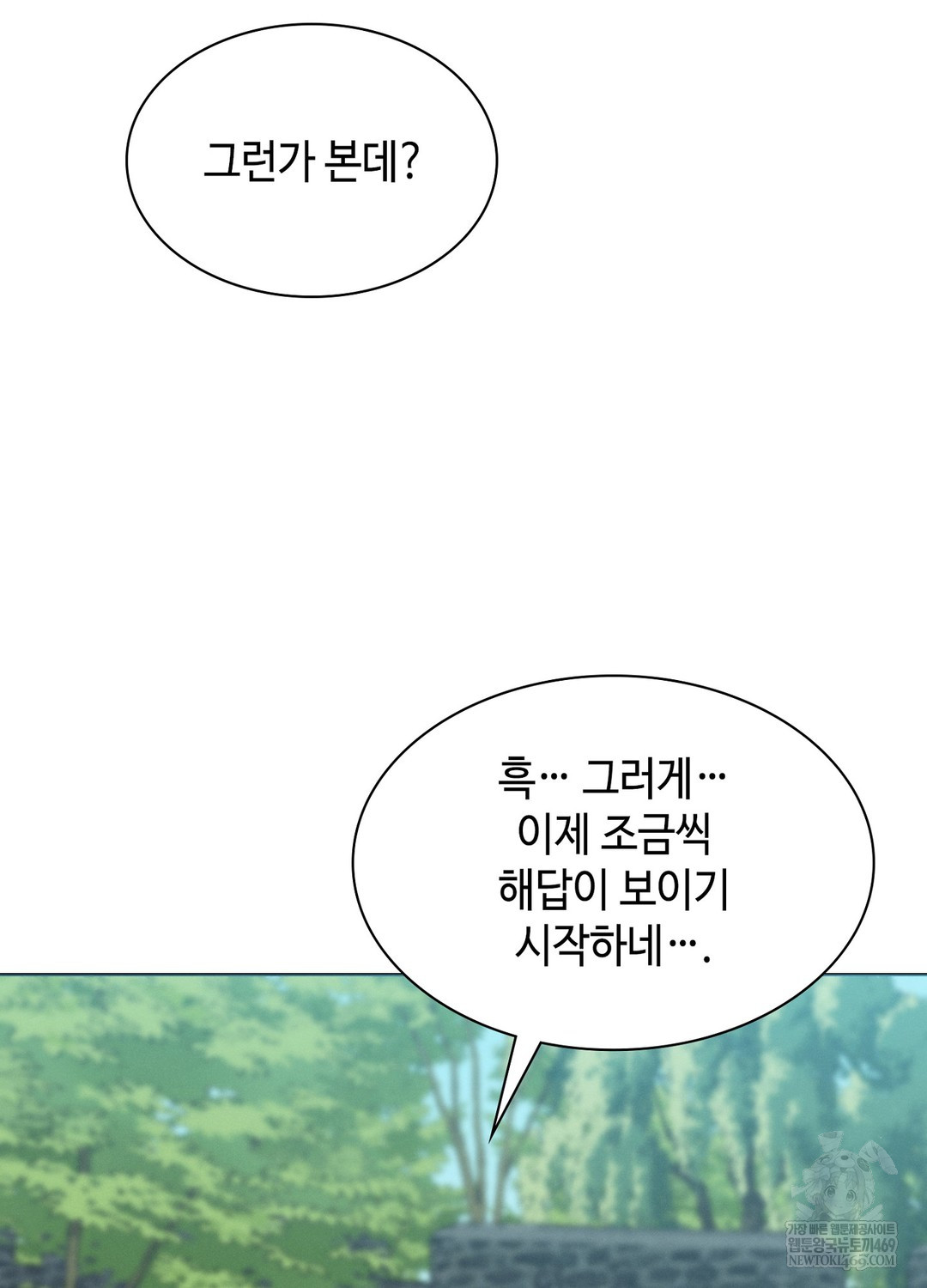 Sleeping World Raw - Chapter 11 Page 75