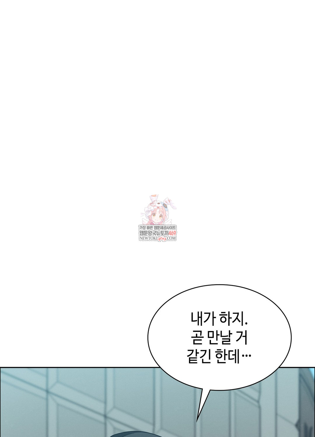 Sleeping World Raw - Chapter 14 Page 1