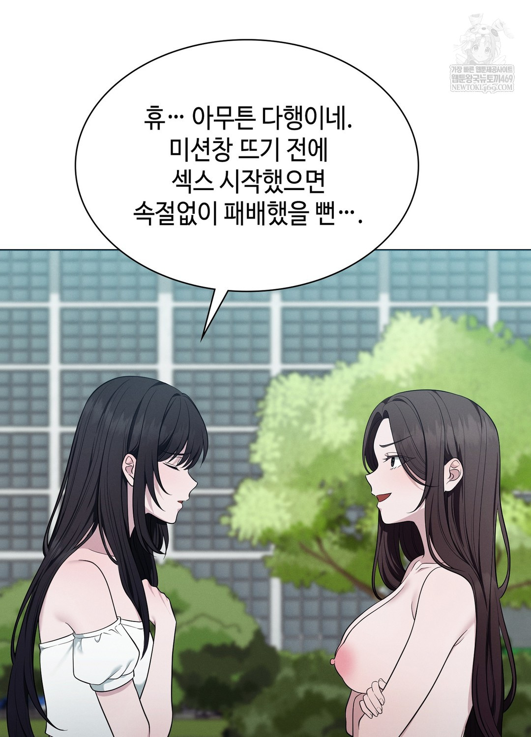 Sleeping World Raw - Chapter 15 Page 71