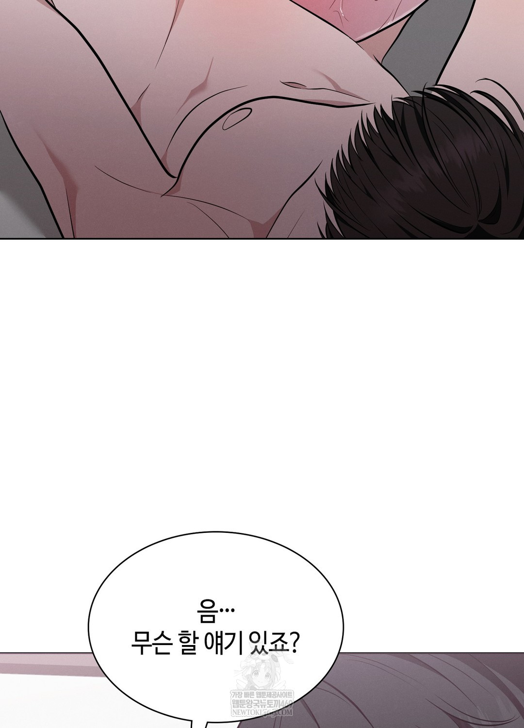 Sleeping World Raw - Chapter 17 Page 89