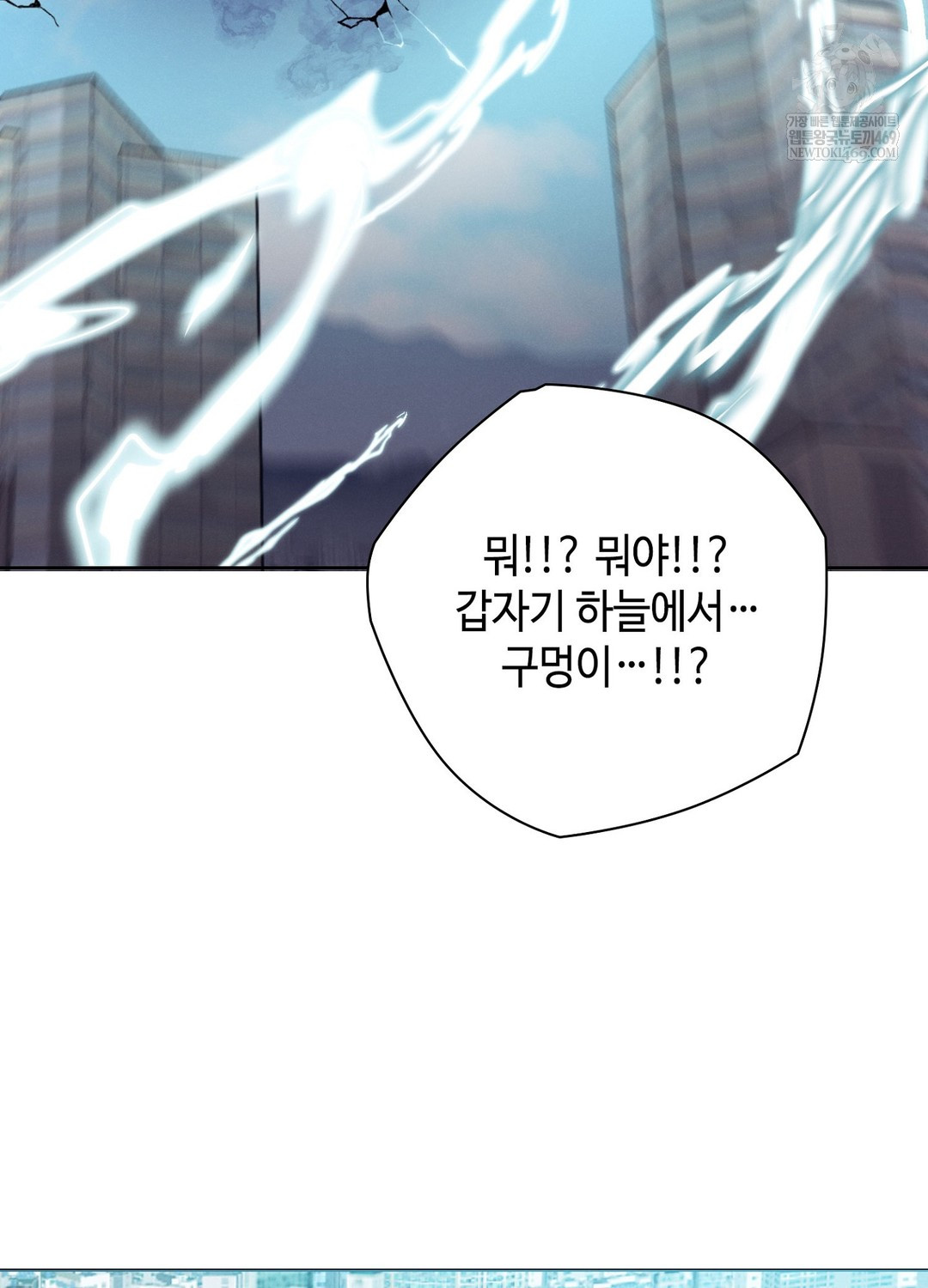 Sleeping World Raw - Chapter 19 Page 107