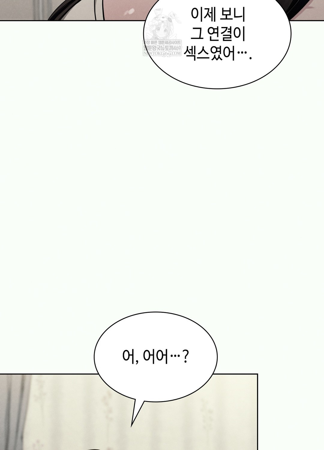 Sleeping World Raw - Chapter 2 Page 88