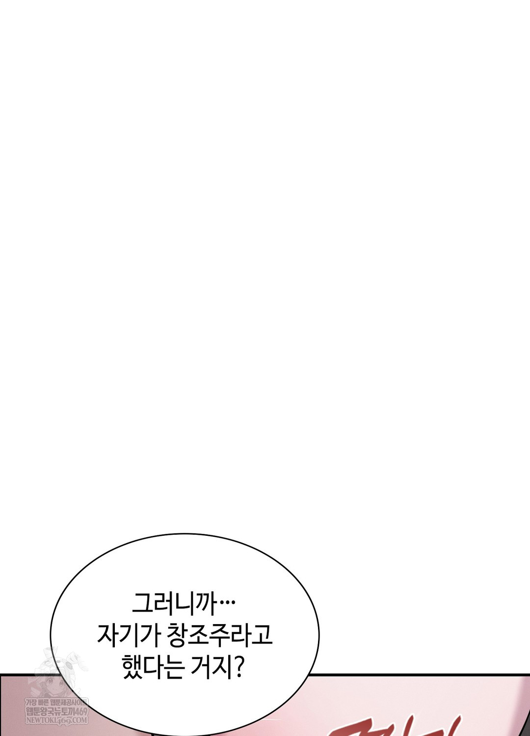 Sleeping World Raw - Chapter 5 Page 36