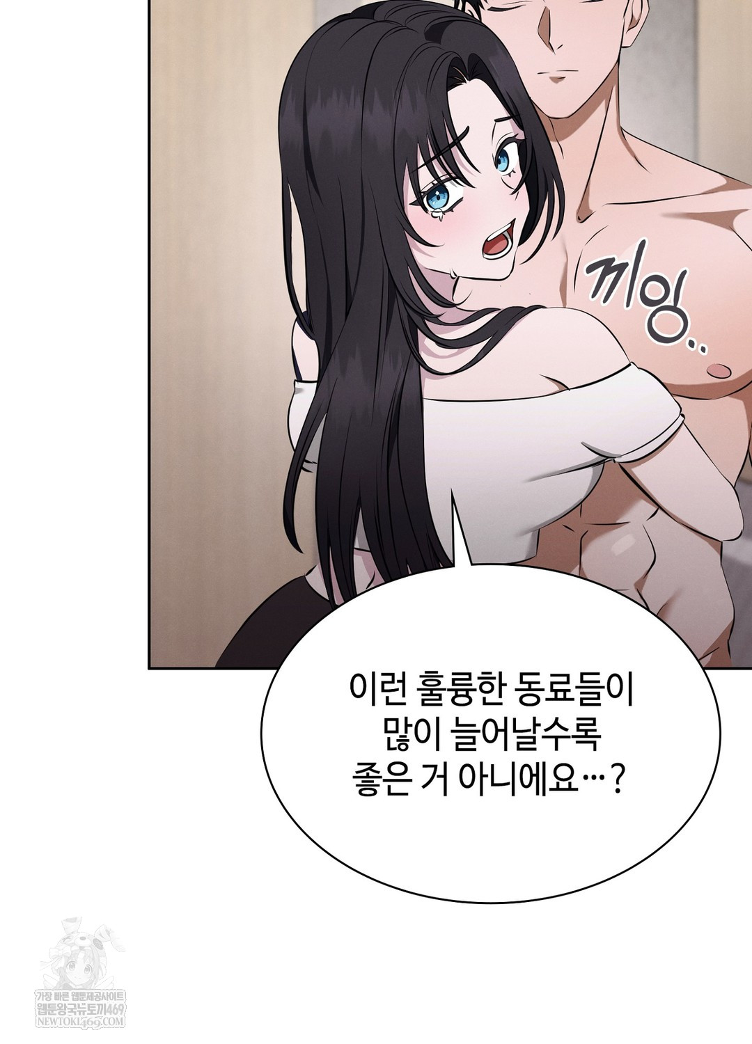 Sleeping World Raw - Chapter 6 Page 44