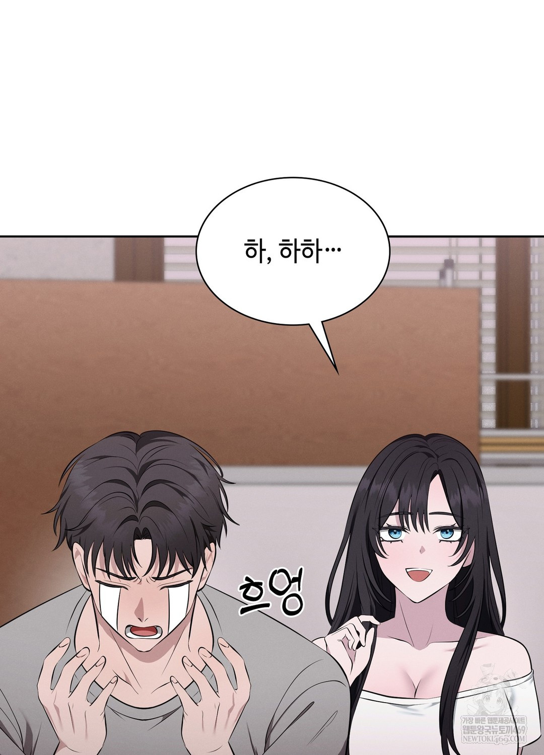 Sleeping World Raw - Chapter 7 Page 80