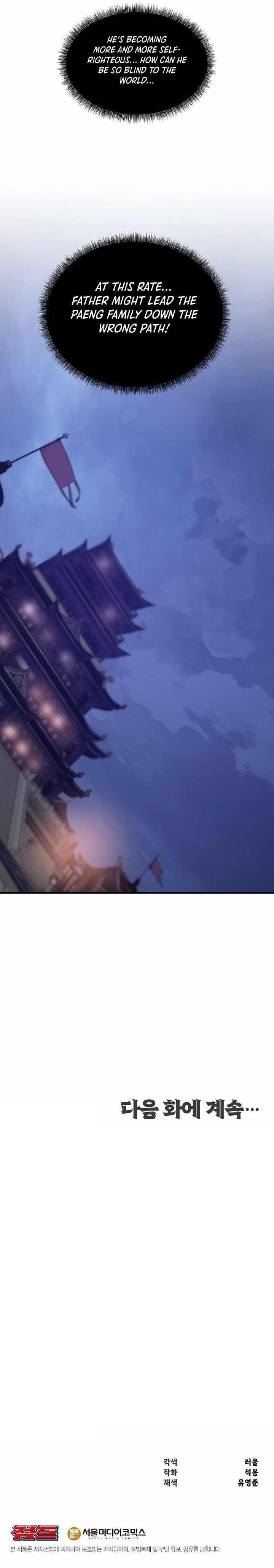 The World’s Best Martial Arts Instructor - Chapter 46 Page 12