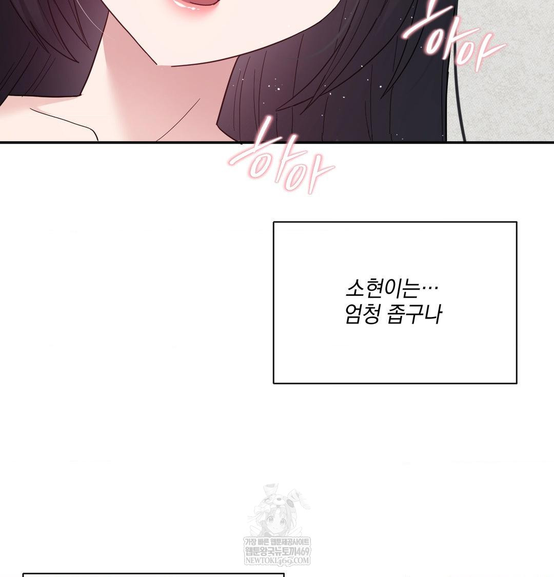 My Story On My Stepsisters Secret Account Raw - Chapter 10 Page 44