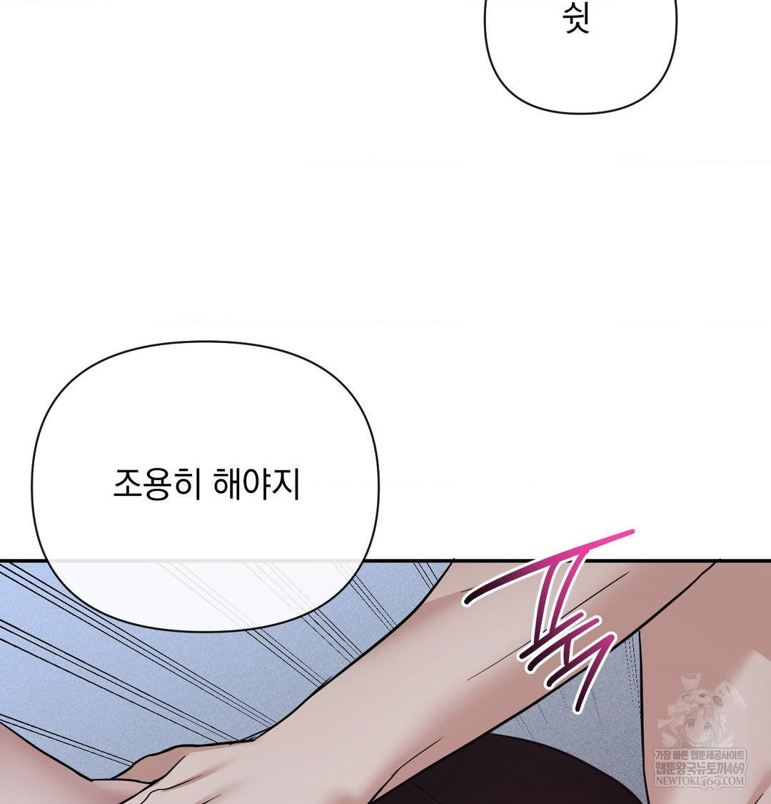 My Story On My Stepsisters Secret Account Raw - Chapter 13 Page 90