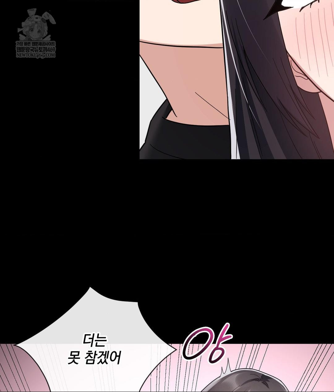 My Story On My Stepsisters Secret Account Raw - Chapter 3 Page 88