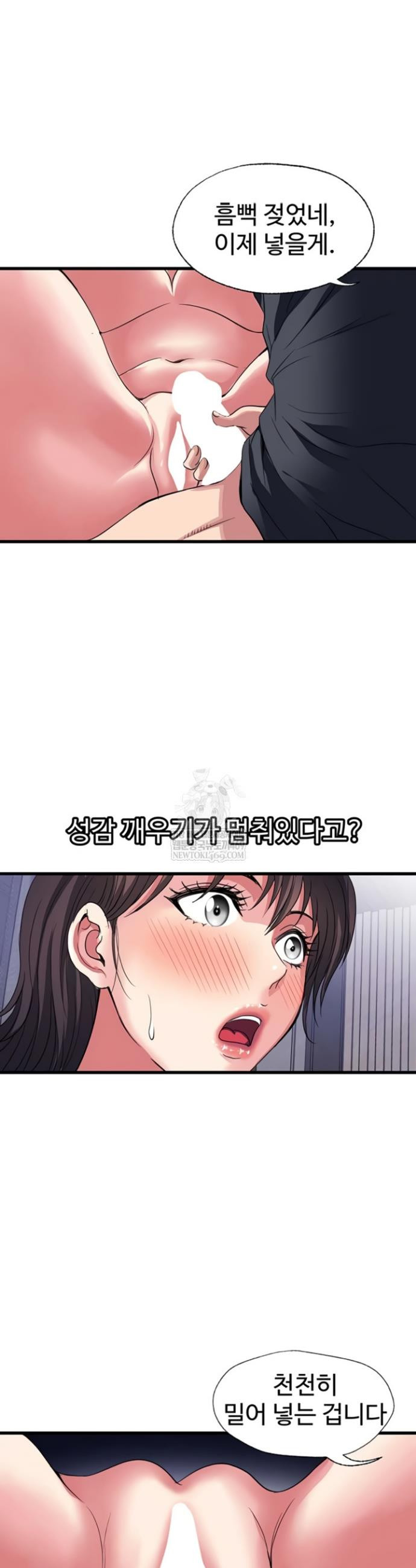 Daily Pleasure Awakening Raw - Chapter 26 Page 22