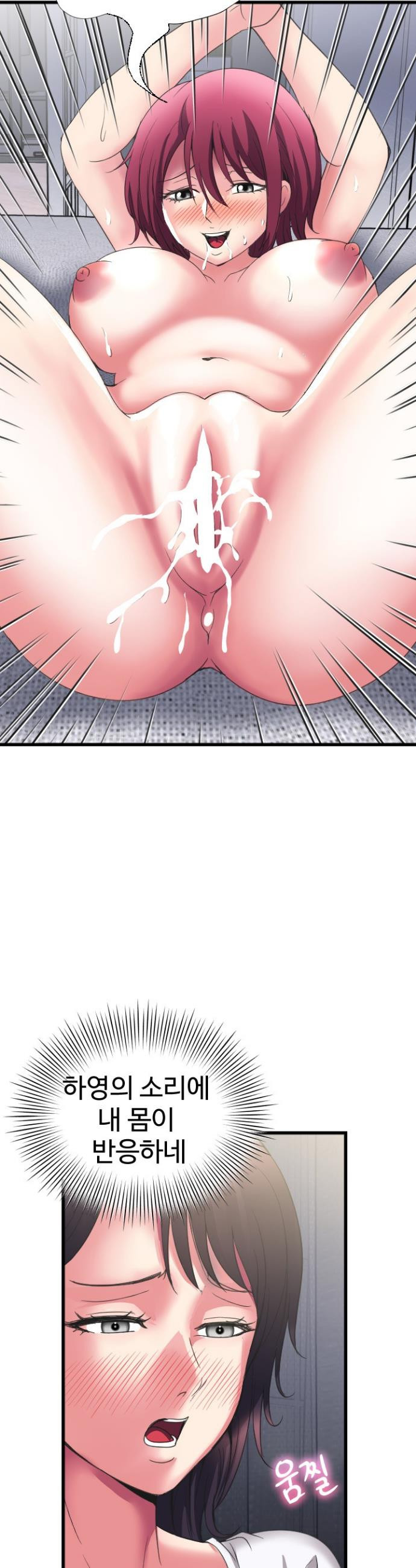 Daily Pleasure Awakening Raw - Chapter 27 Page 16