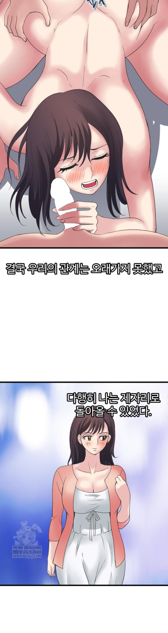 Daily Pleasure Awakening Raw - Chapter 30 Page 18