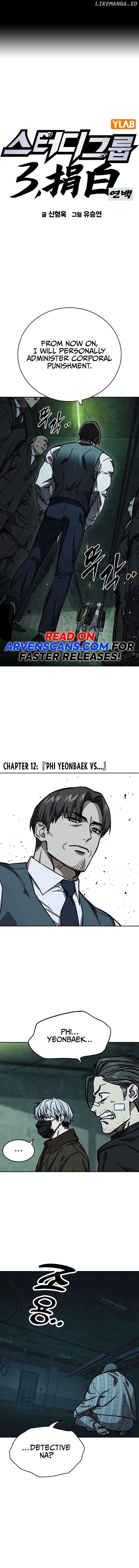 Study Group - Chapter 246 Page 1