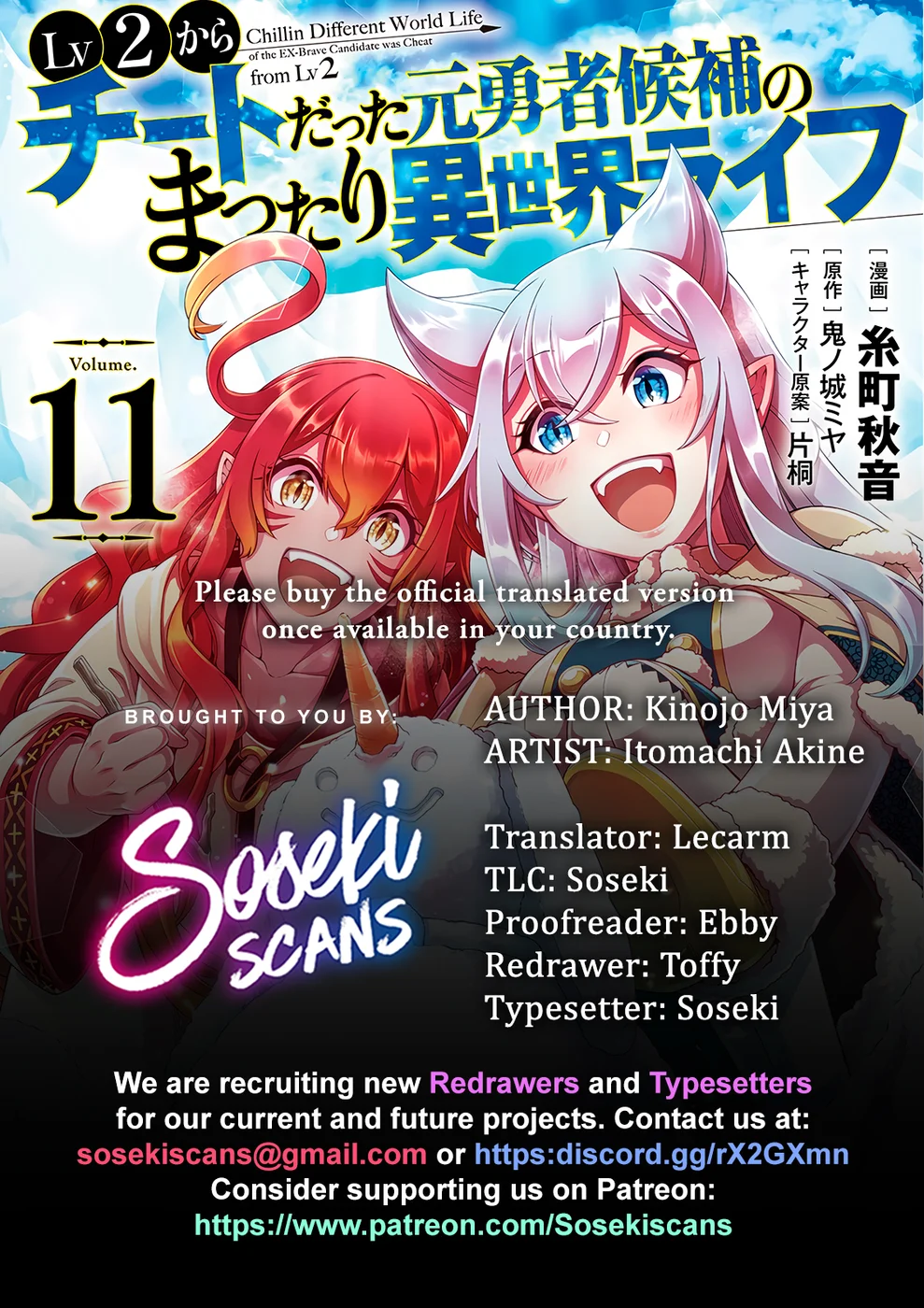 Lv2 kara Cheat datta Motoyuusha Kouho no Mattari Isekai Life - Chapter 56 Page 1