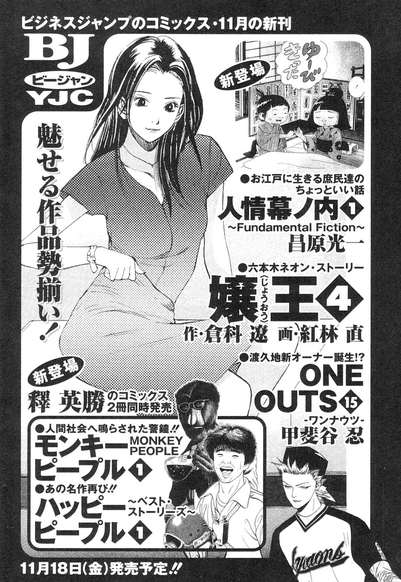 Amai Seikatsu - Chapter 348 Page 20